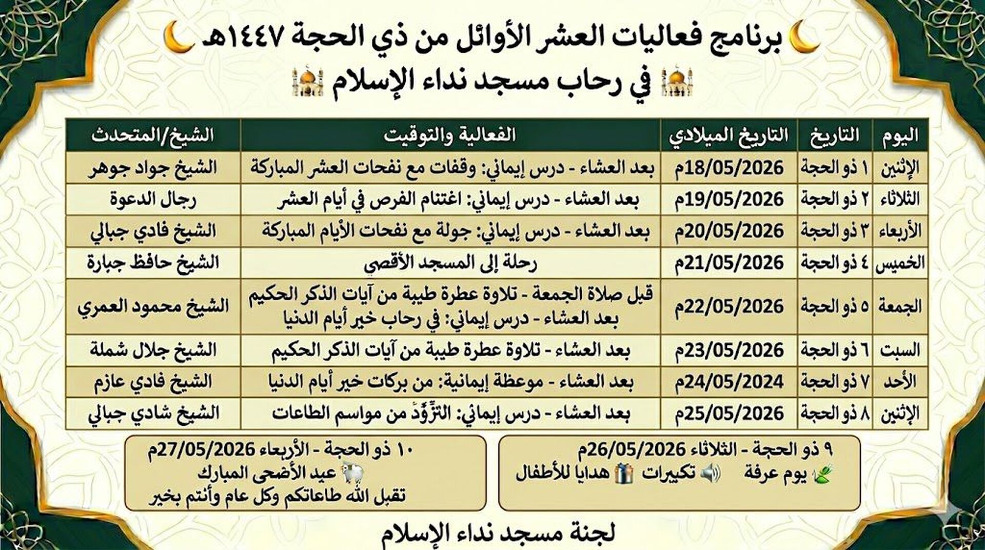 دروس