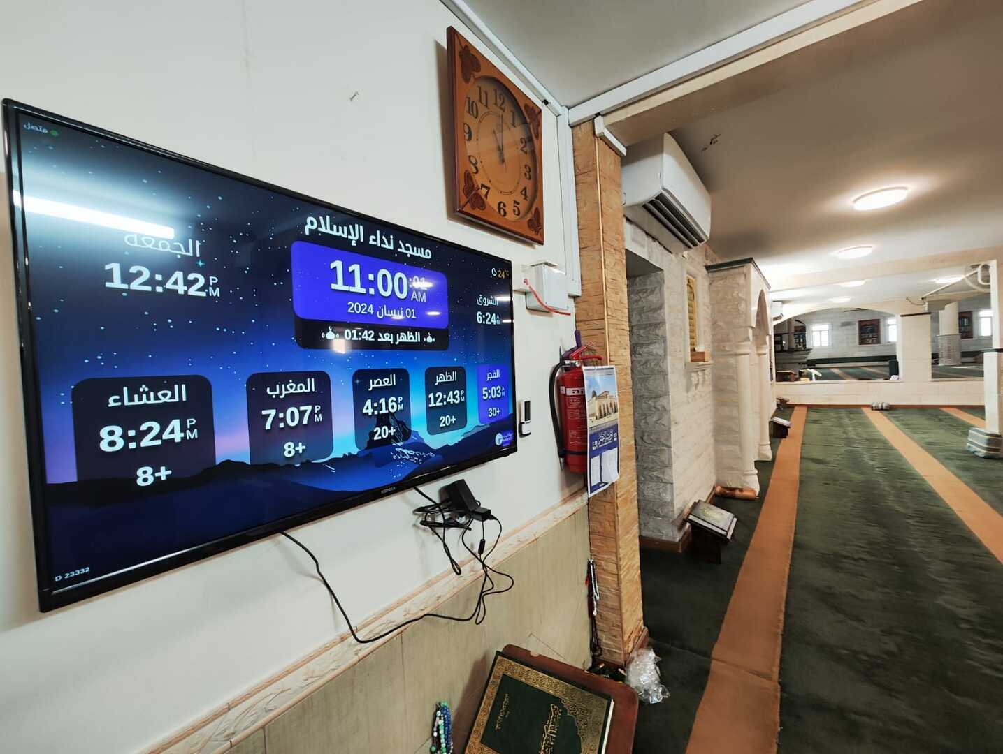 مسجد نداء الإسلام