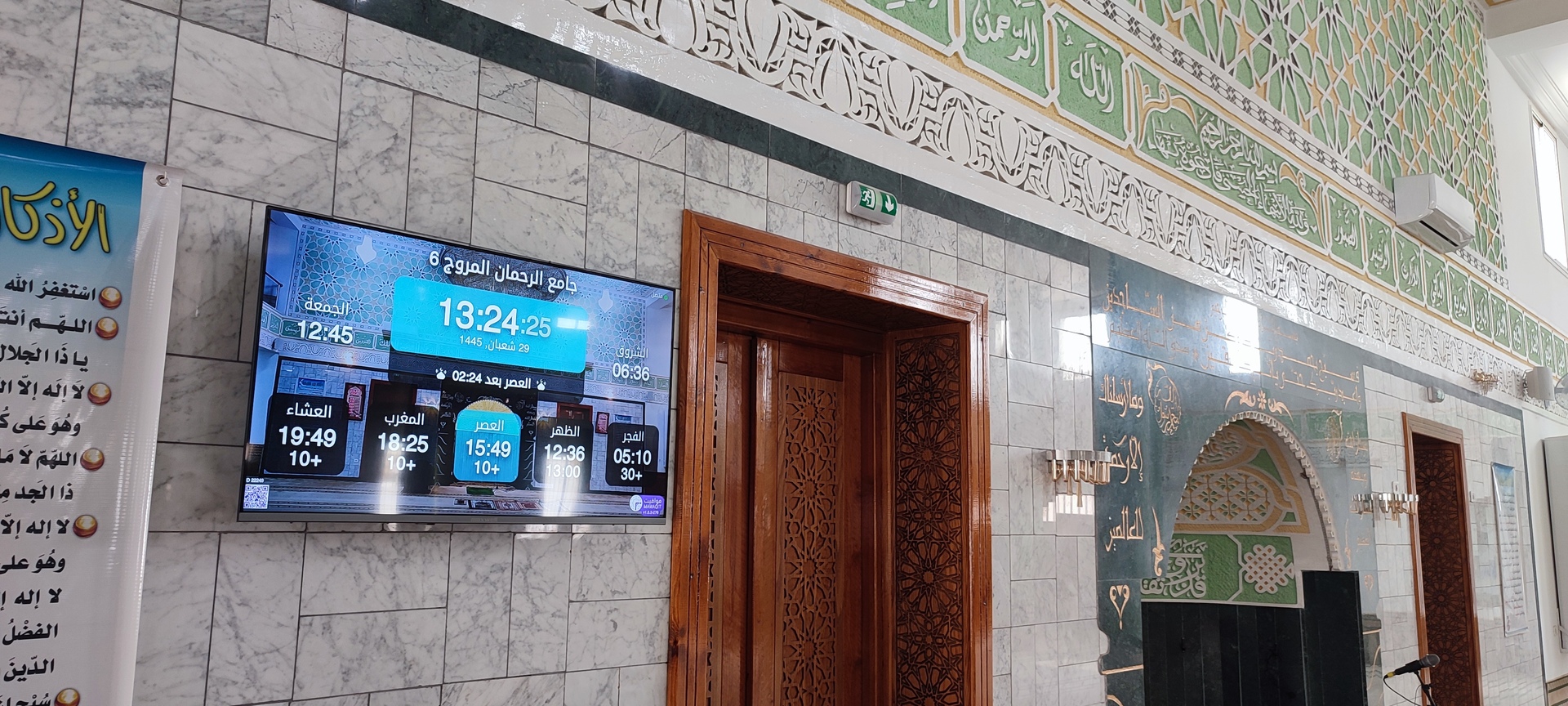 جامع الرحمان المروج 6