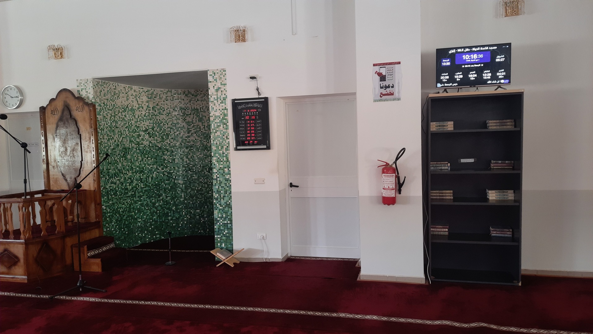 مسجد قاعدة الحياة - حقل MLE