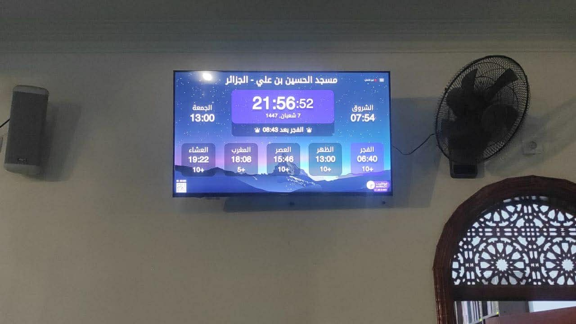 مسجد الحسين بن علي