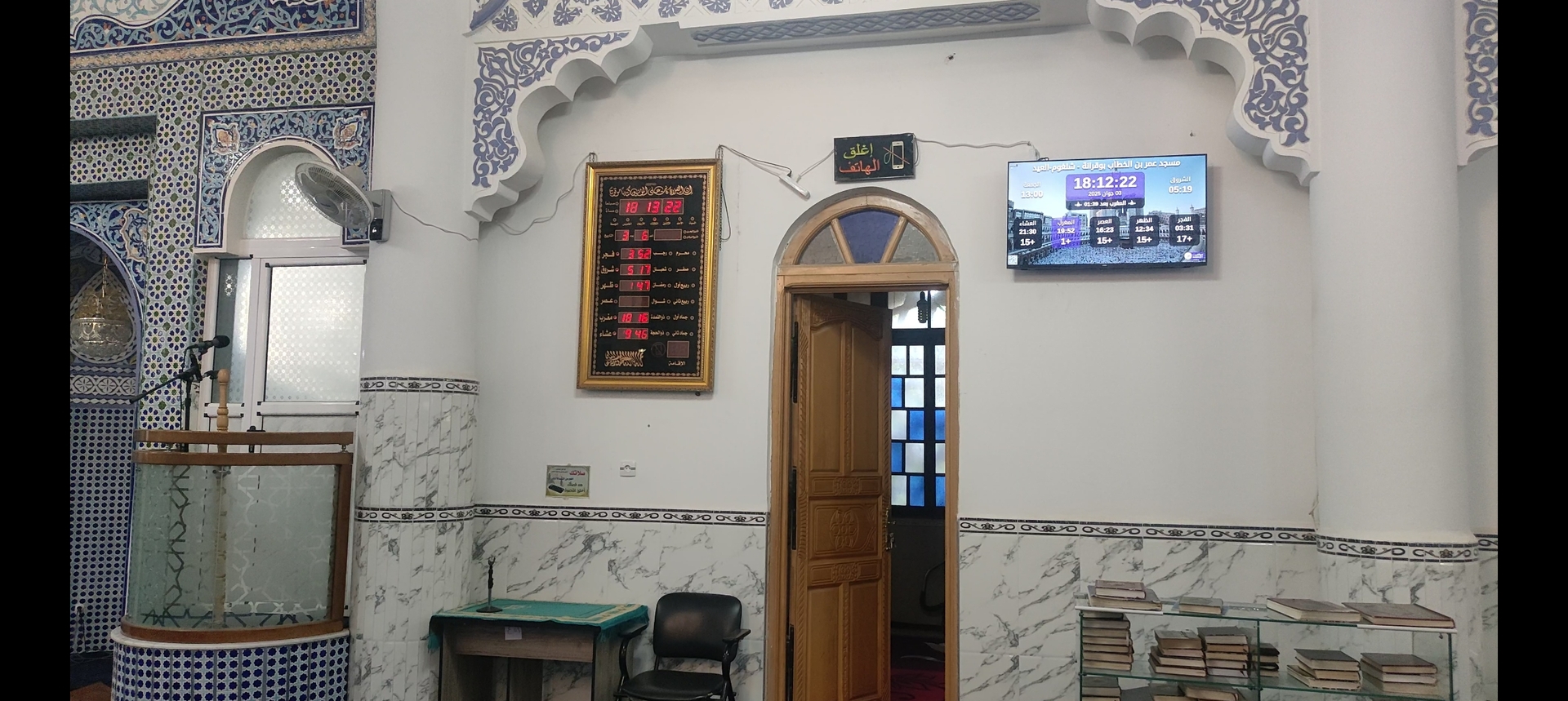 مسجد عمر بن الخطاب بوقرانة