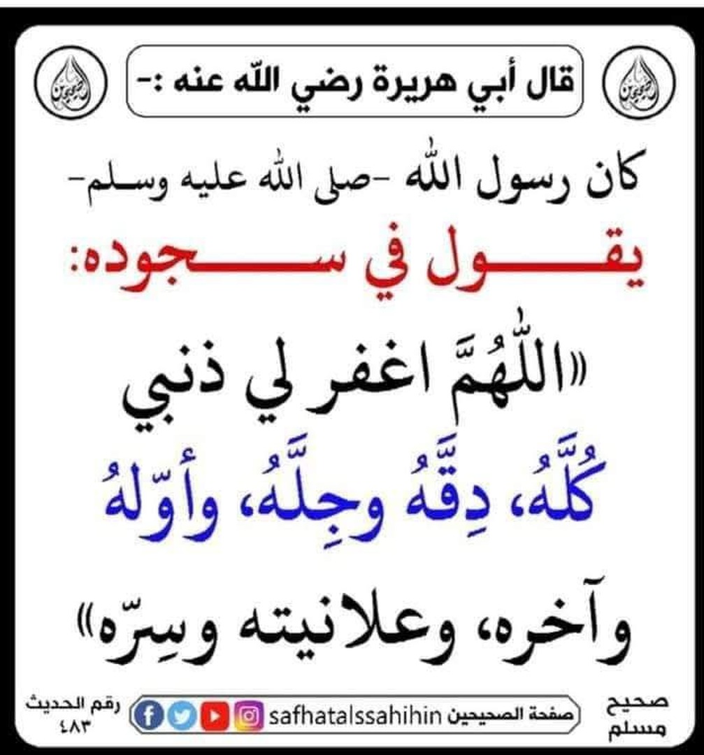 من أدعية الرسول صلى الله عليه وسلم