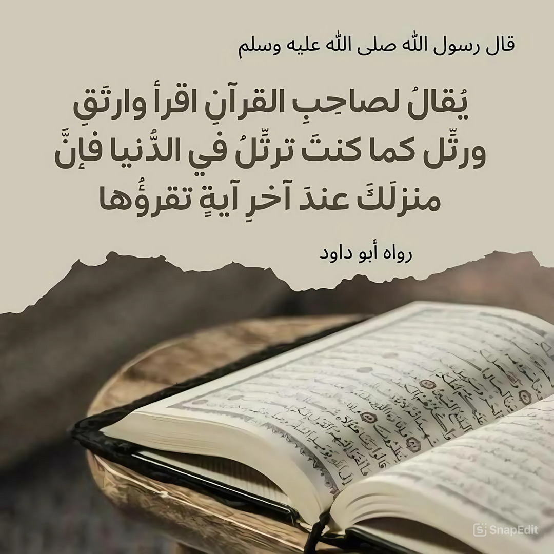 من الحديث