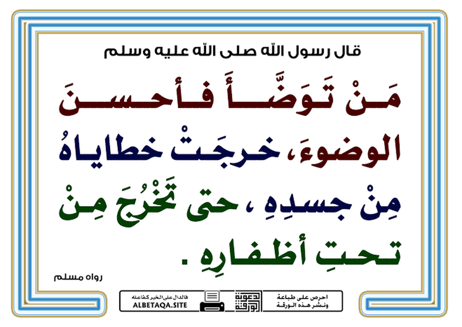 من الحديث