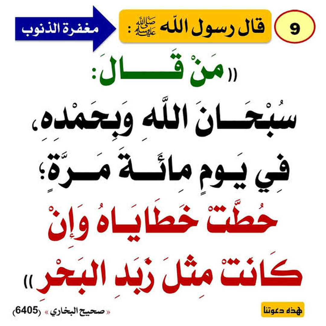 من الحديث