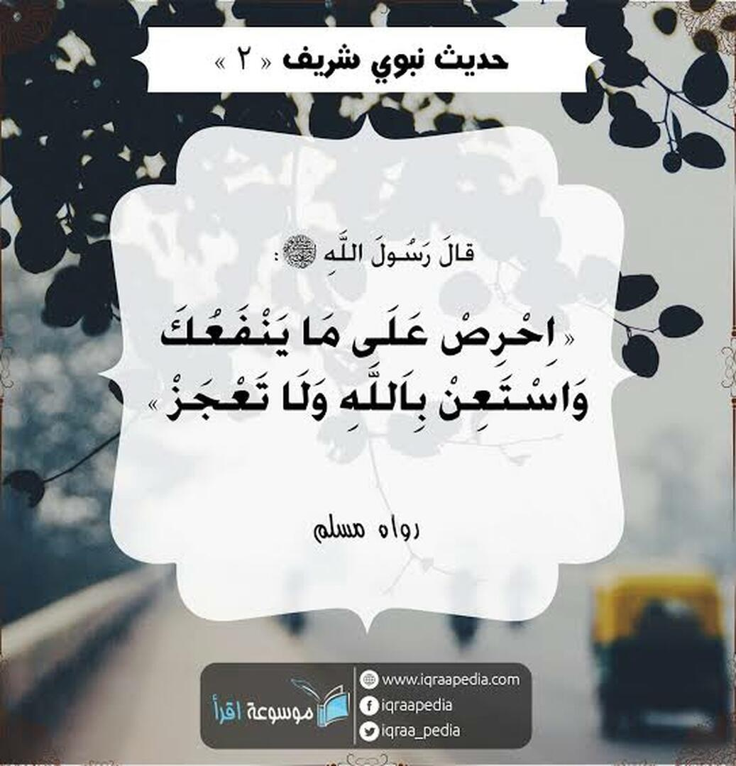 من الحديث