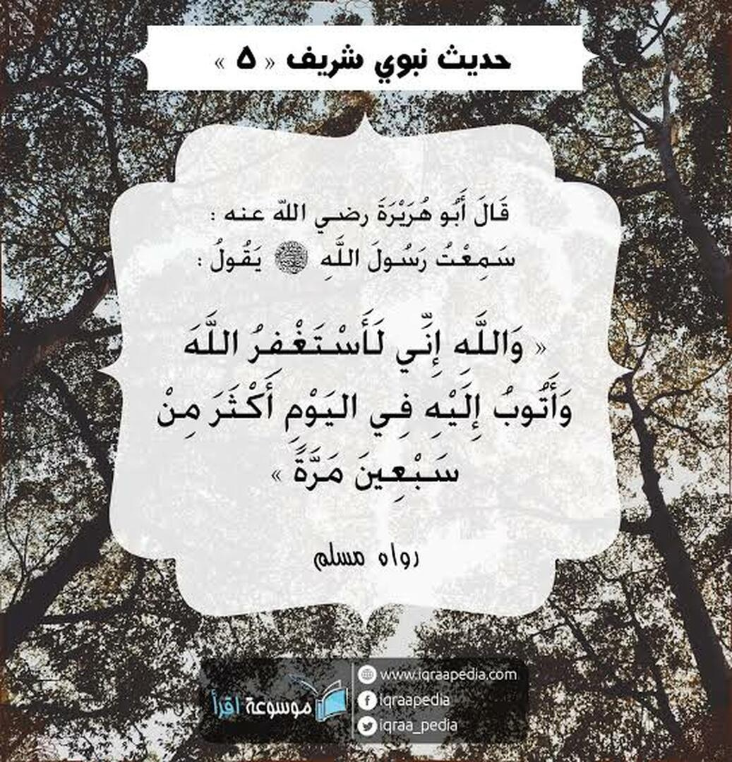 من الحديث