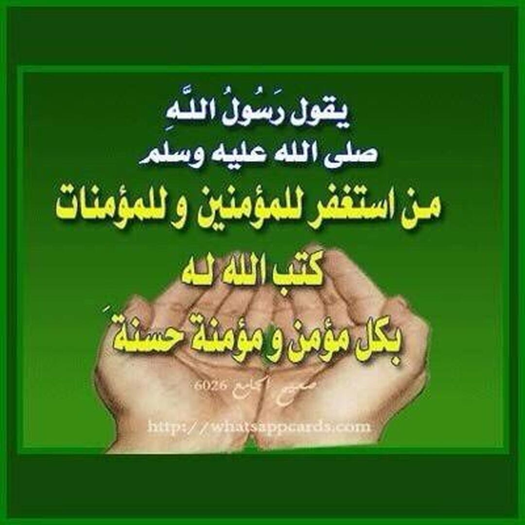 من الحديث