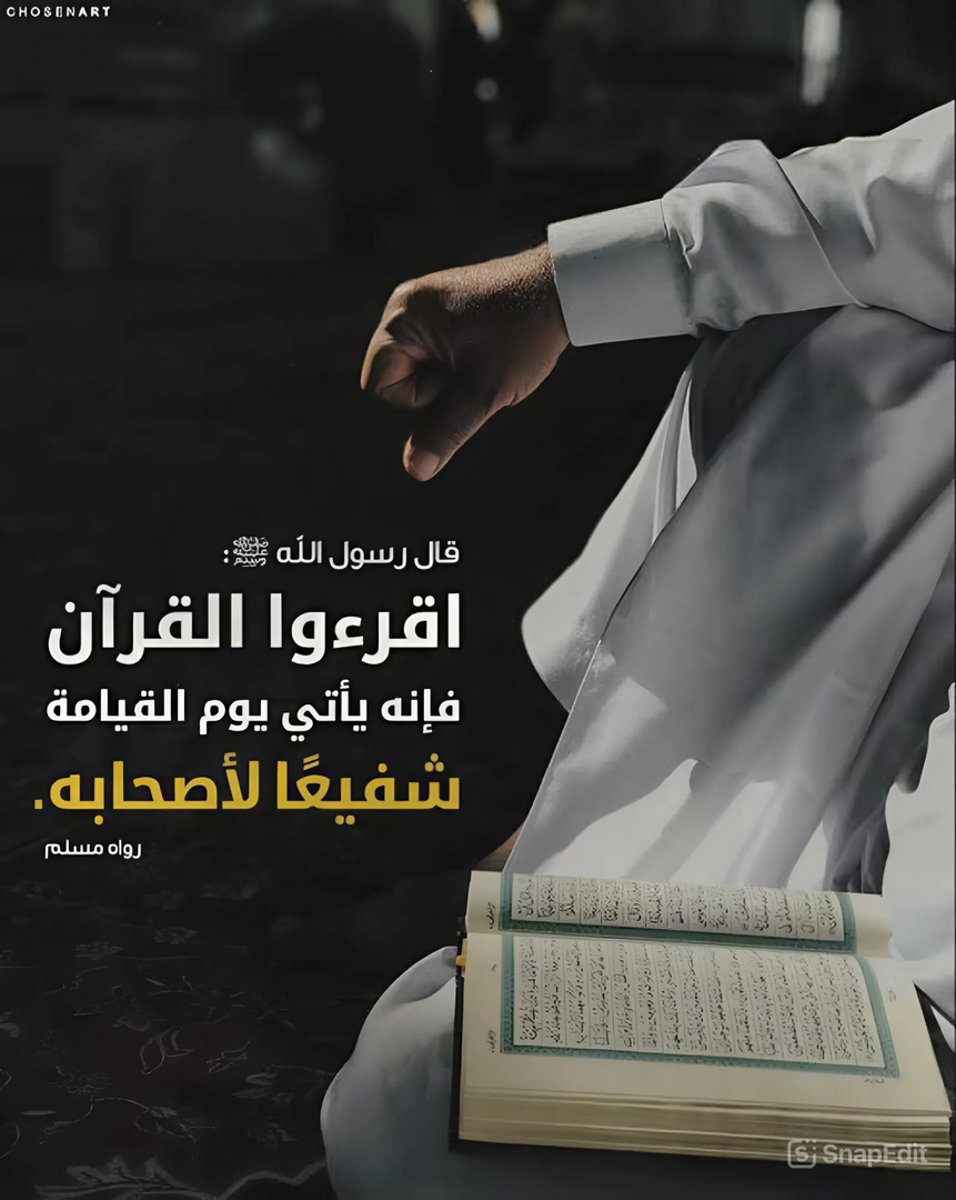 من الحديث