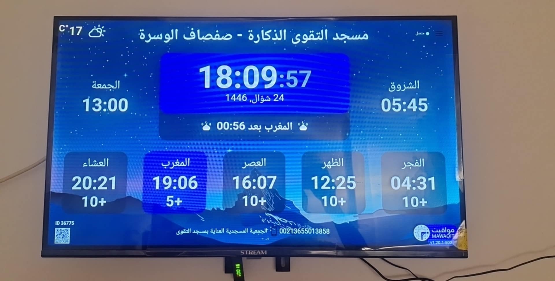مسجد التقوى الذكارة