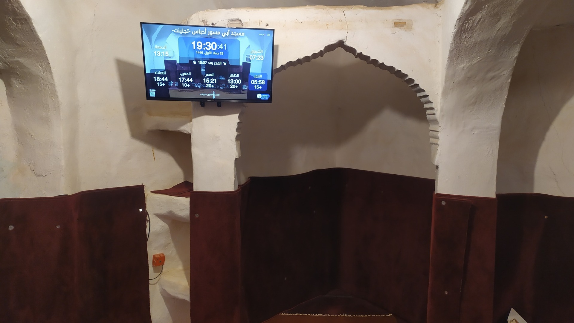 مسجد أبي مسور أحباس - تجنينت