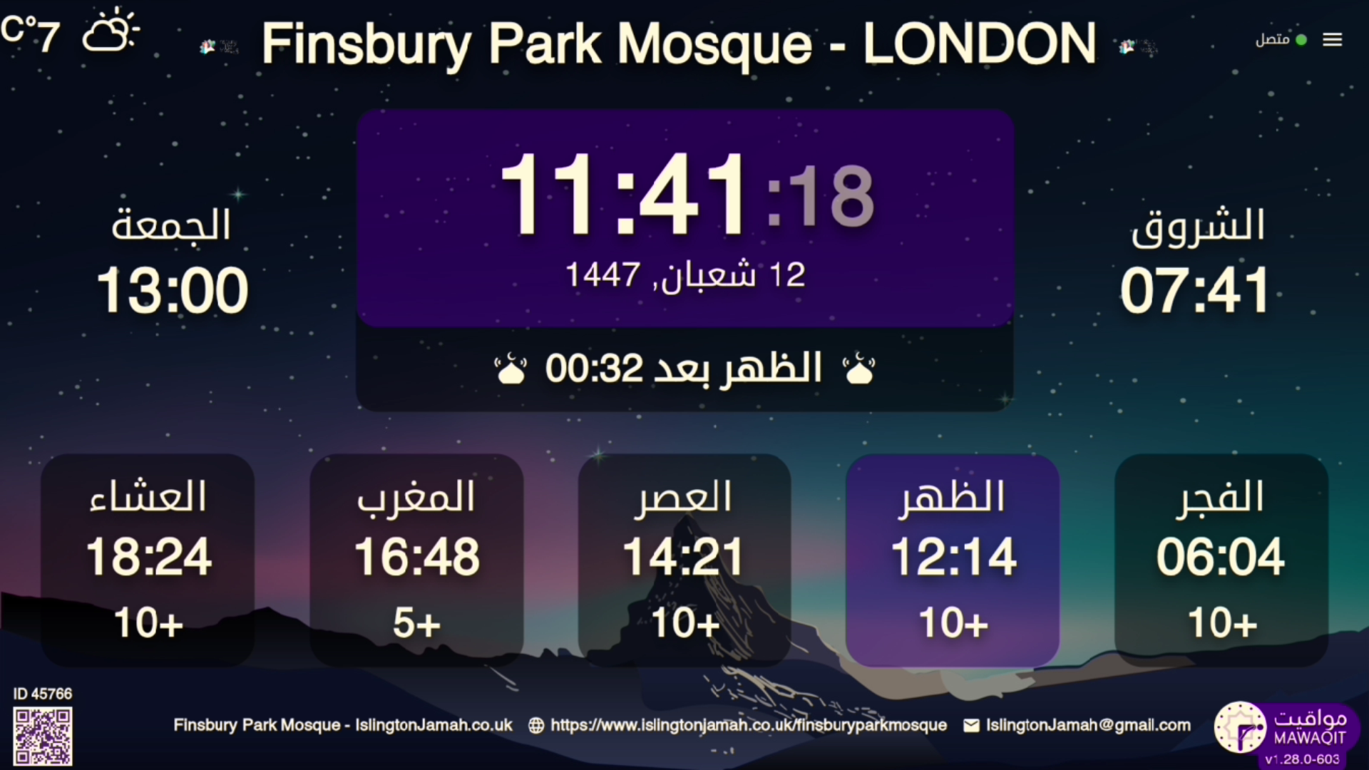 Finsbury Park Mosque