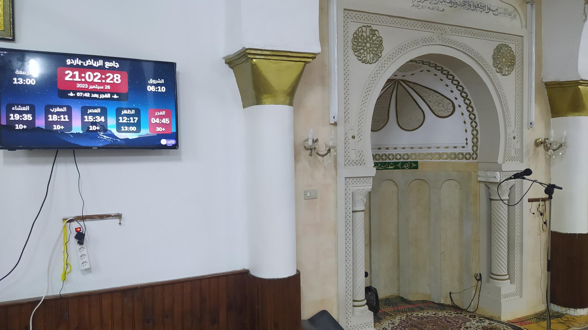 جامع الرياض-باردو