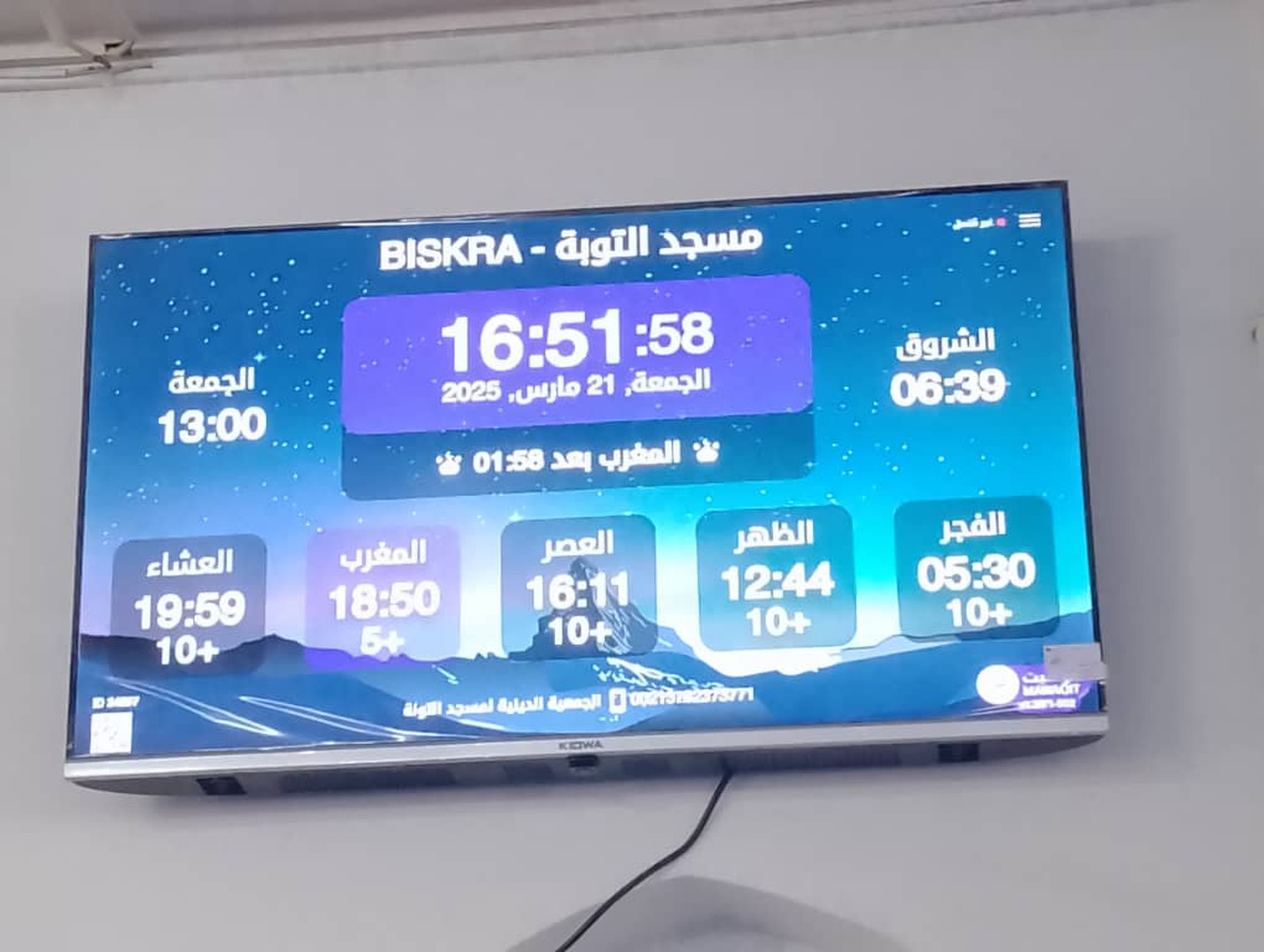 مسجد التوبة