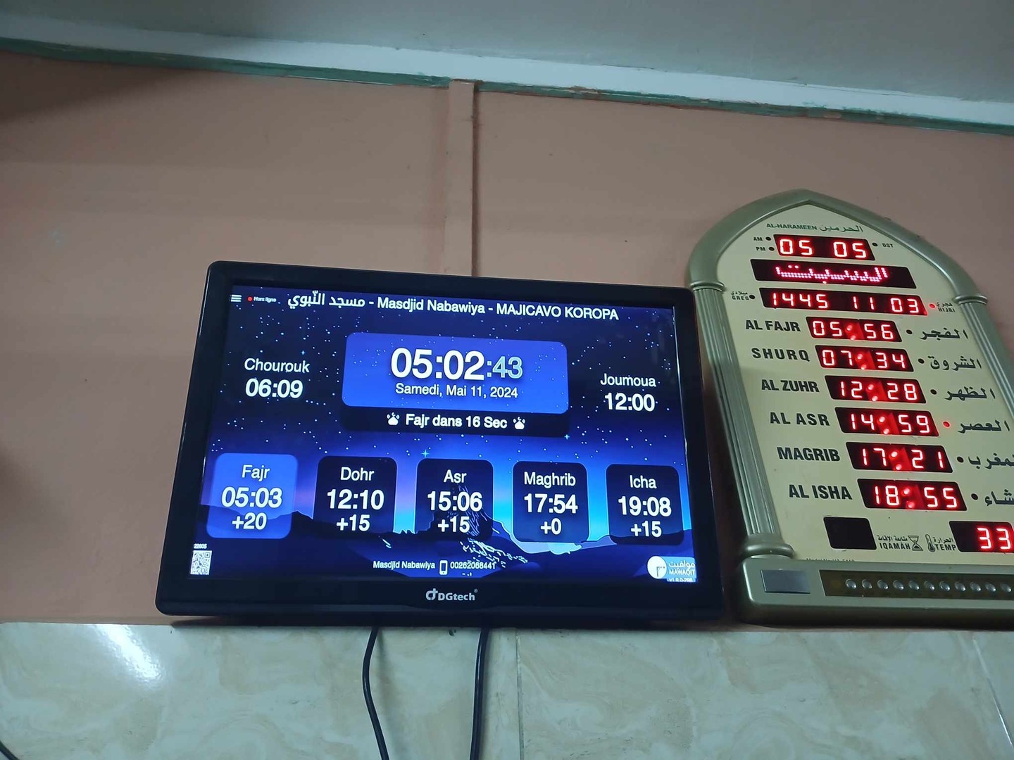 مسجد النّبوي - Masdjid Nabawiya