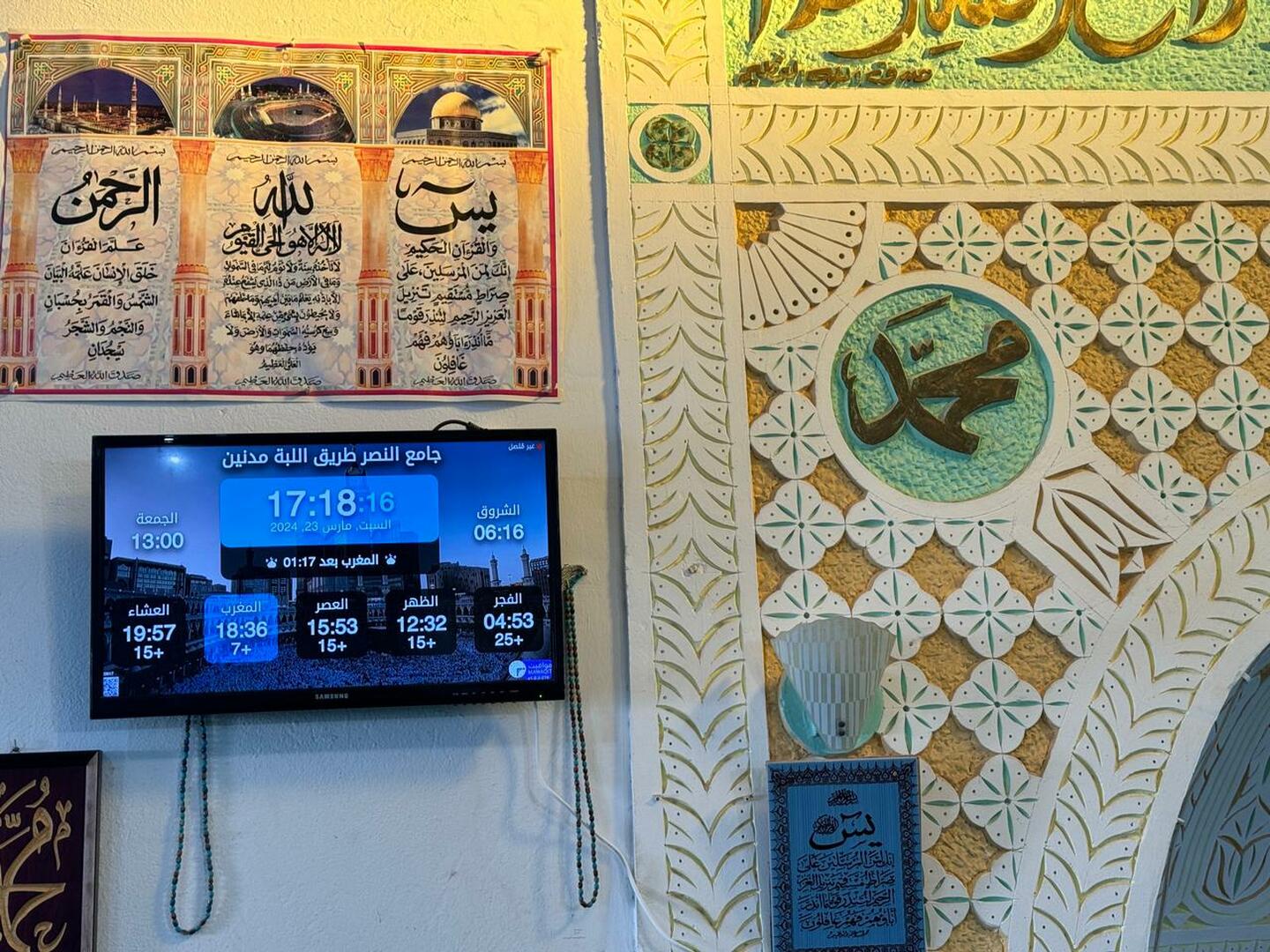 جامع النصر طريق اللبة مدنين