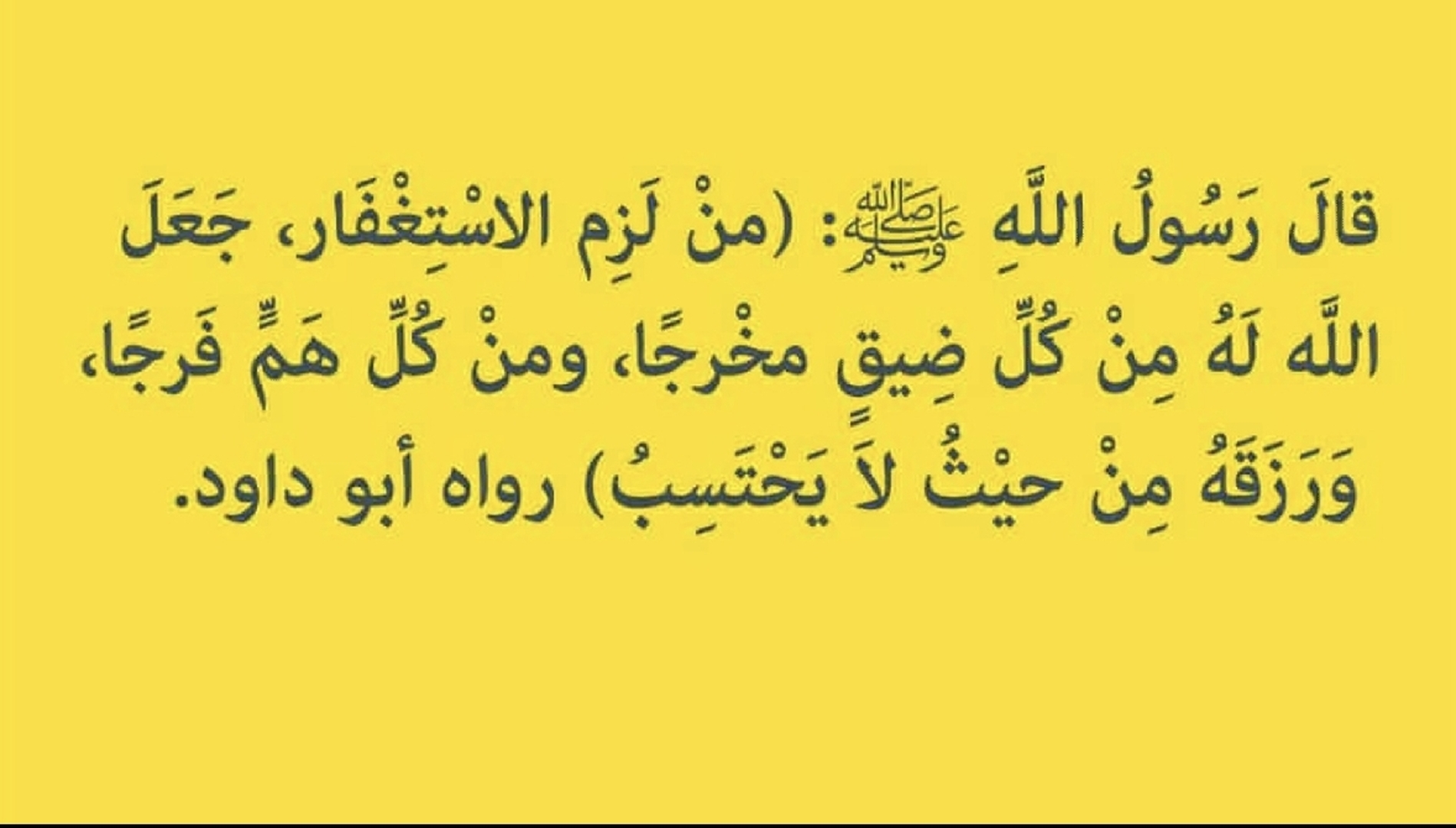 حديث