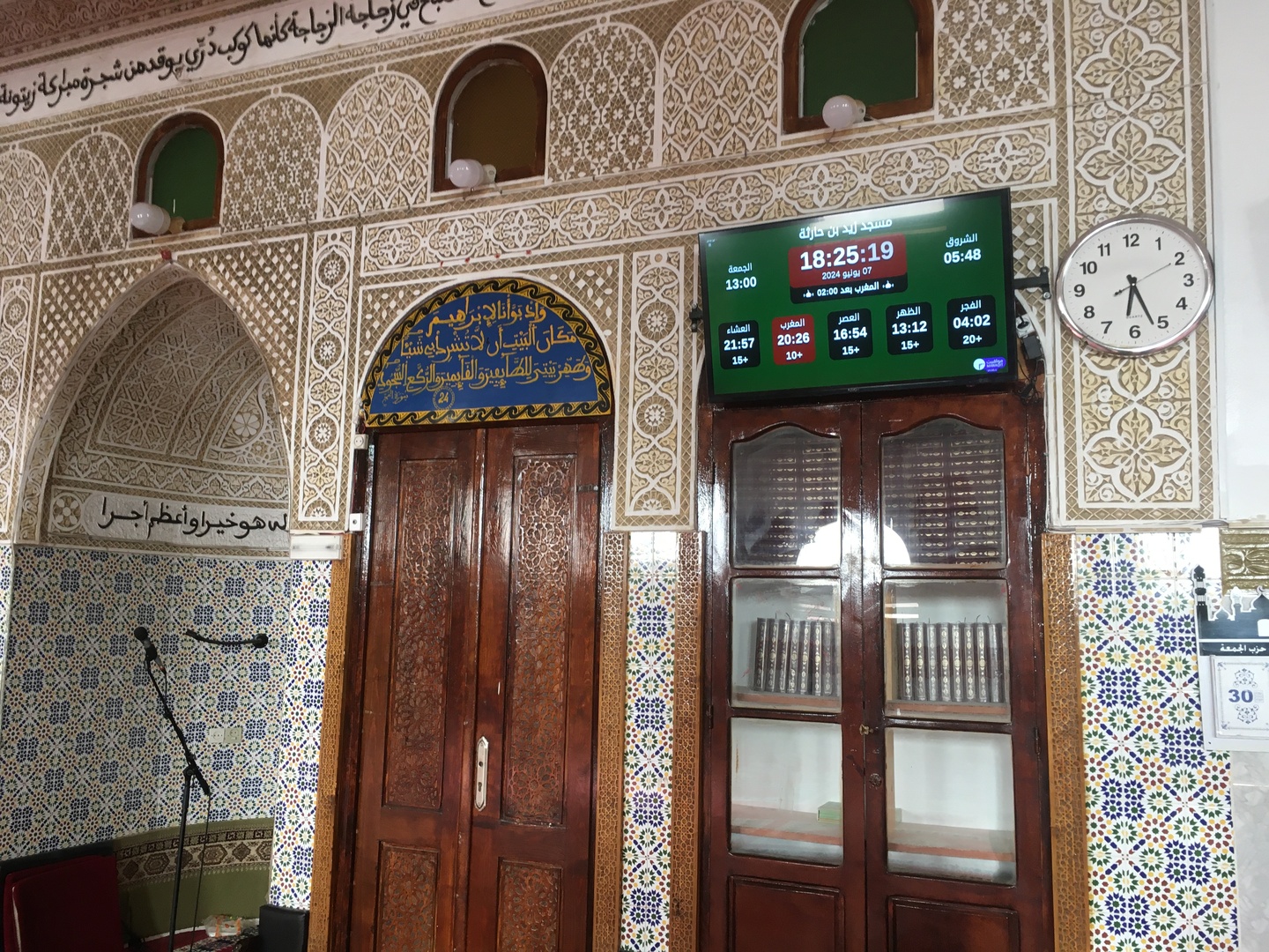 مسجد زيد بن حارثة وجدة