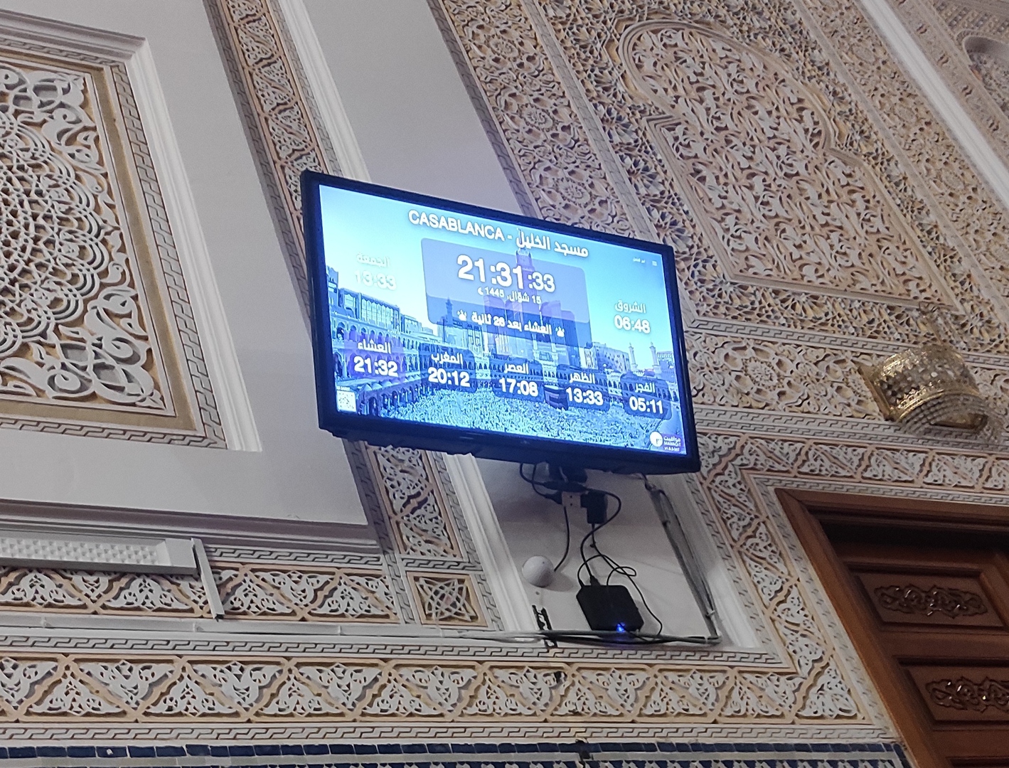 مسجد الخليل