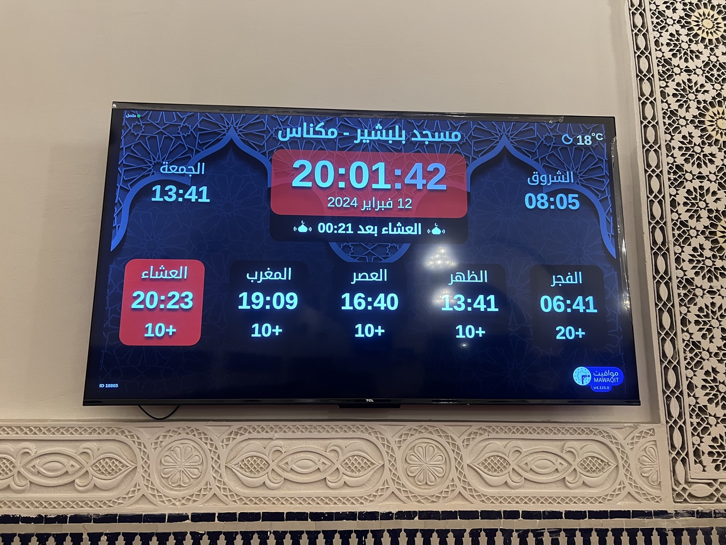 مسجد بلبشير