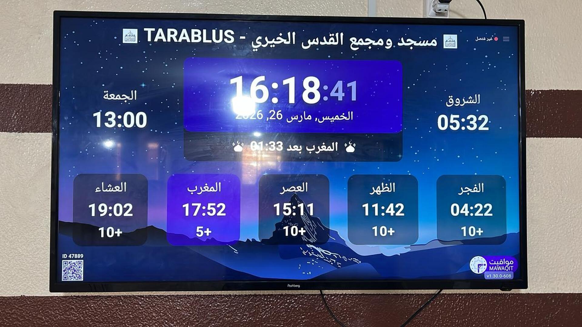 مسجد ومجمع القدس الخيري