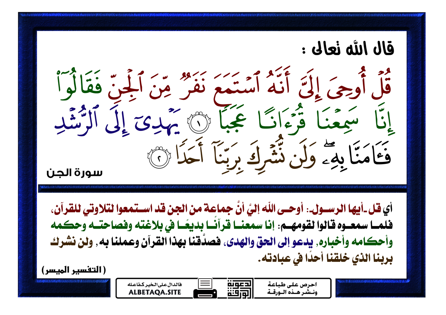 في رحاب اية