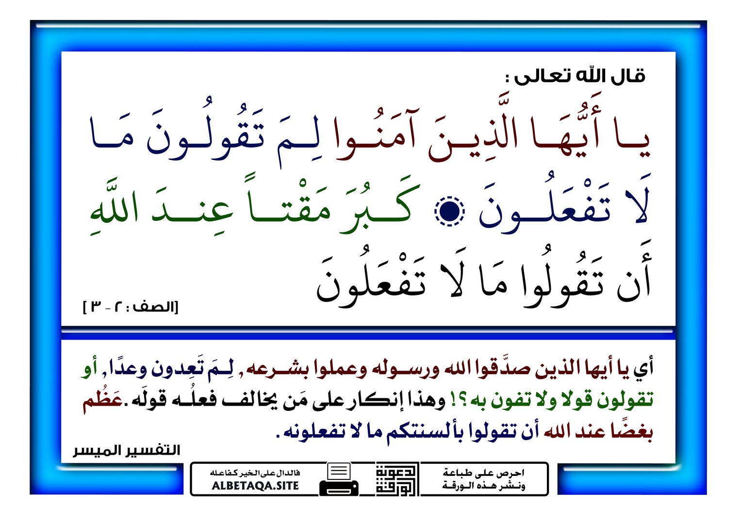 في رحاب اية