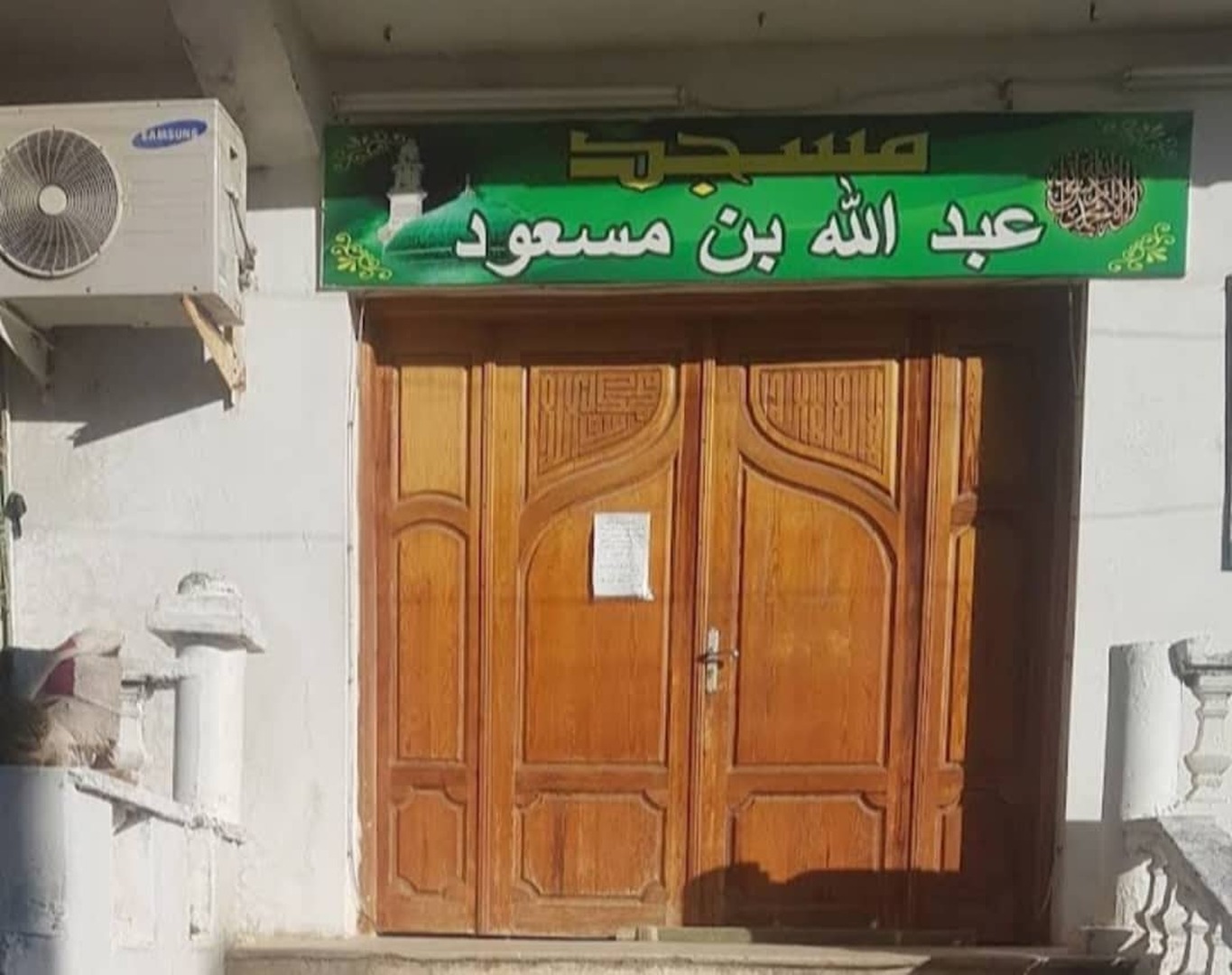 مسجد عبد الله بن مسعود