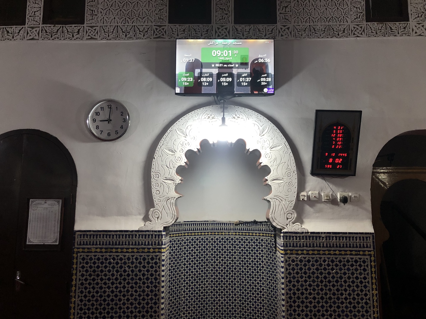 مسجد الرحمة