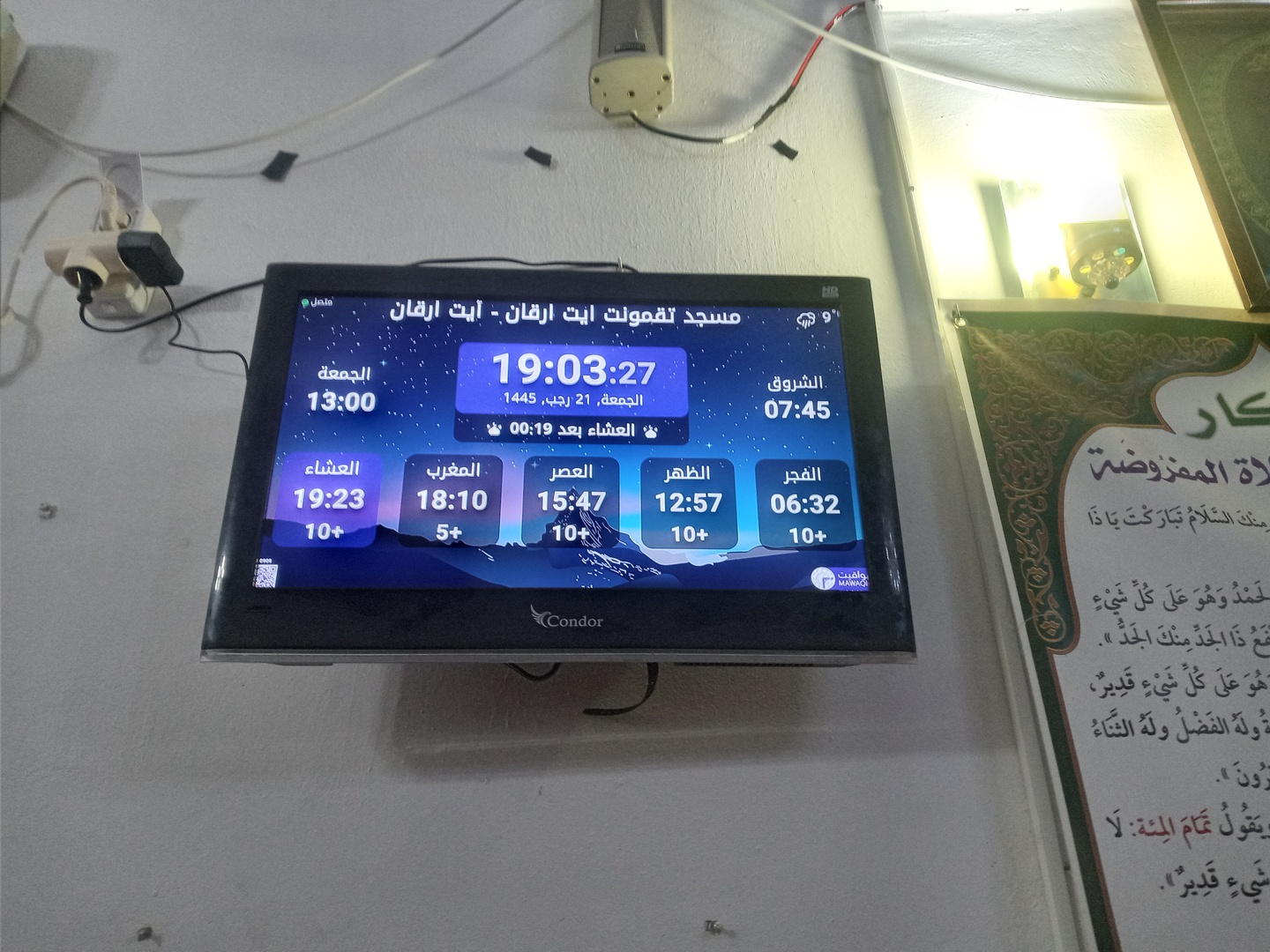 مسجد تقمونت