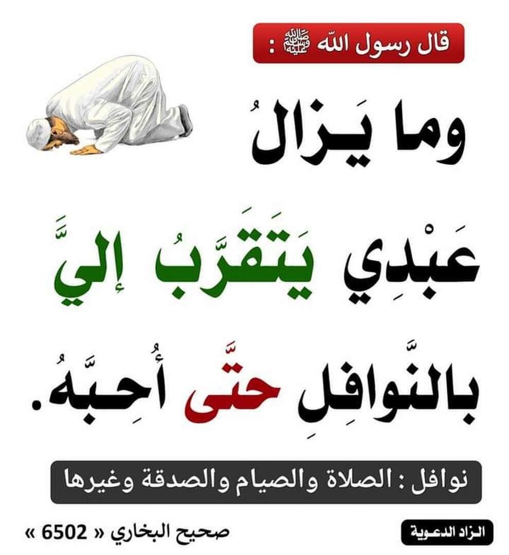 احاديث نبوية