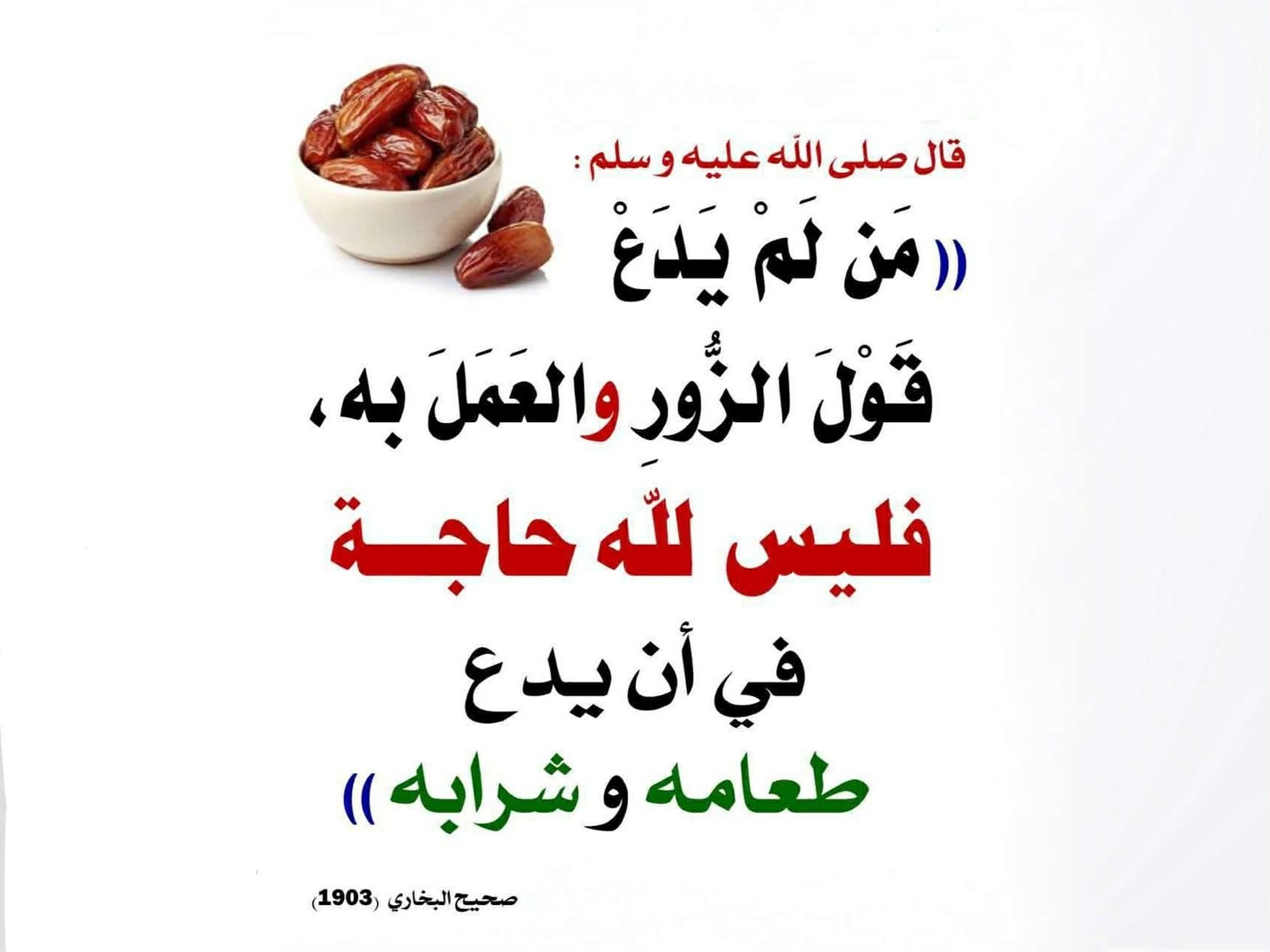 حديث