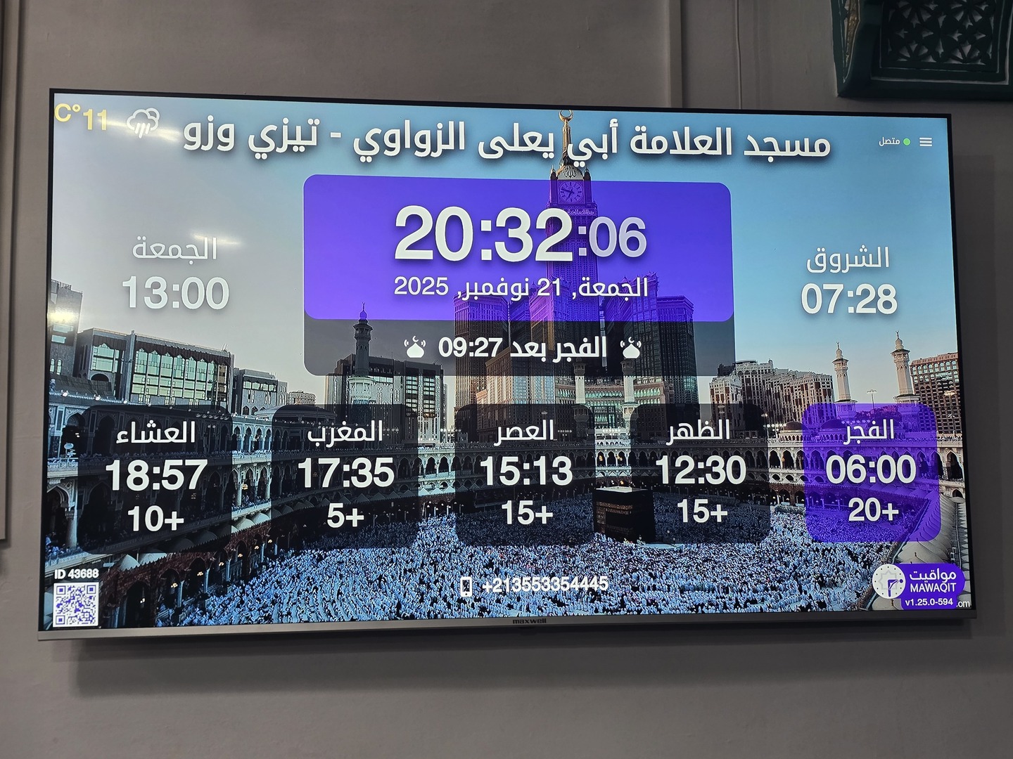 مسجد العلامة أبي يعلى الزواوي