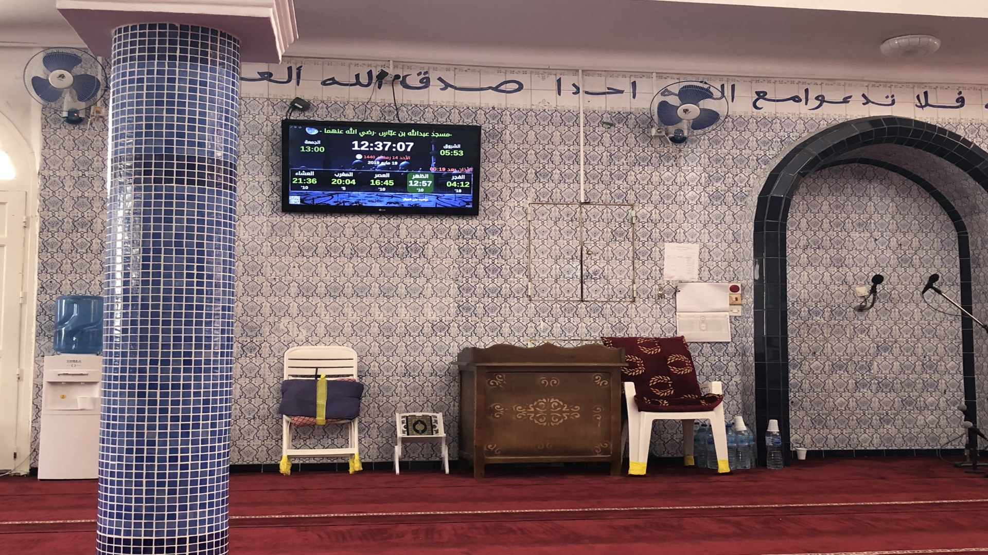 -مسجد عبدالله بن عبّاسٍ -رضي الله عنهما