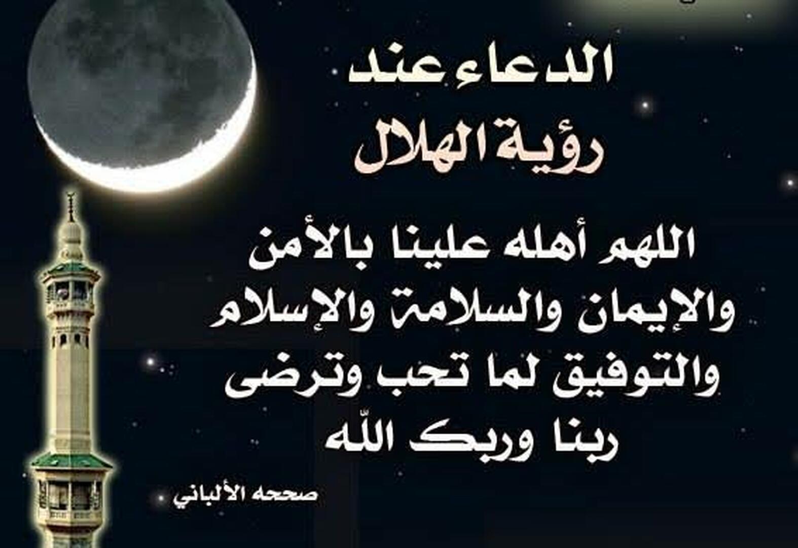حديث رسول الله