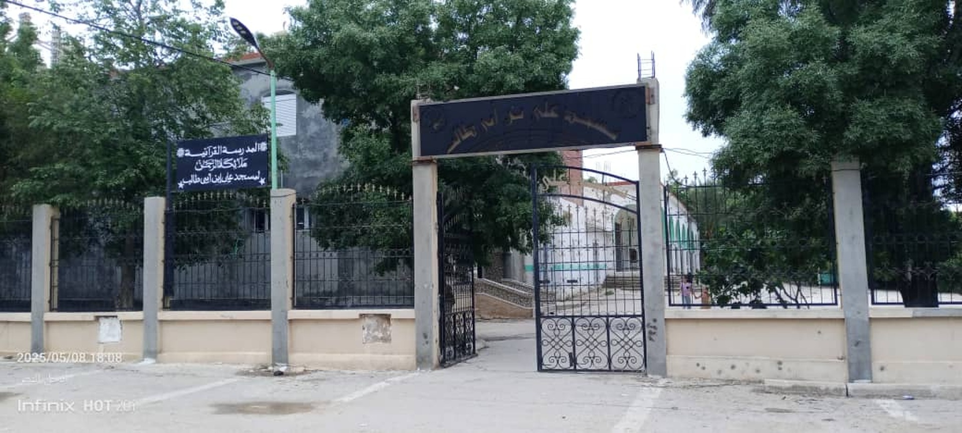 مسجد علي إبن علي طالب