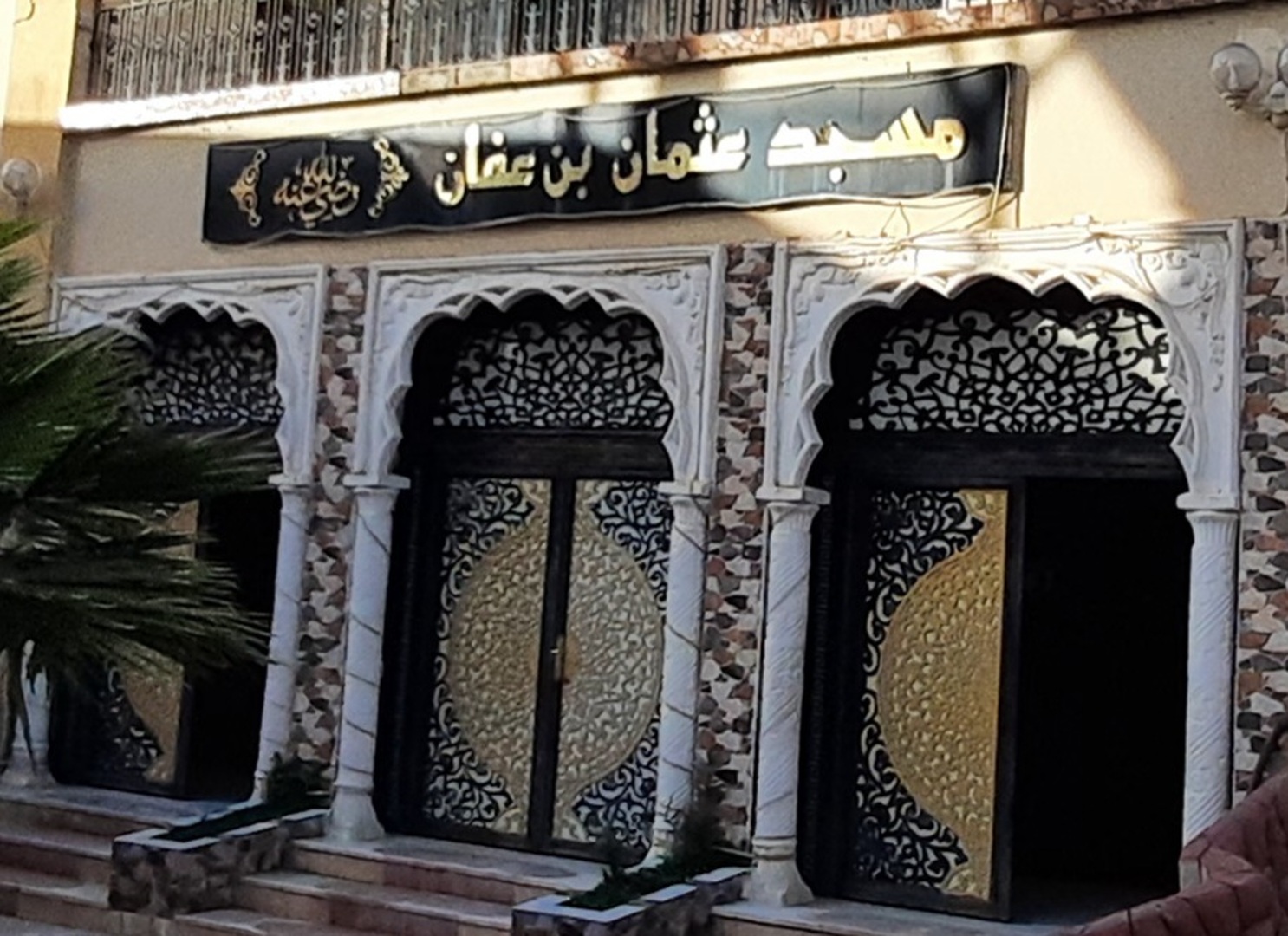 مسجد عثمان بن عفان