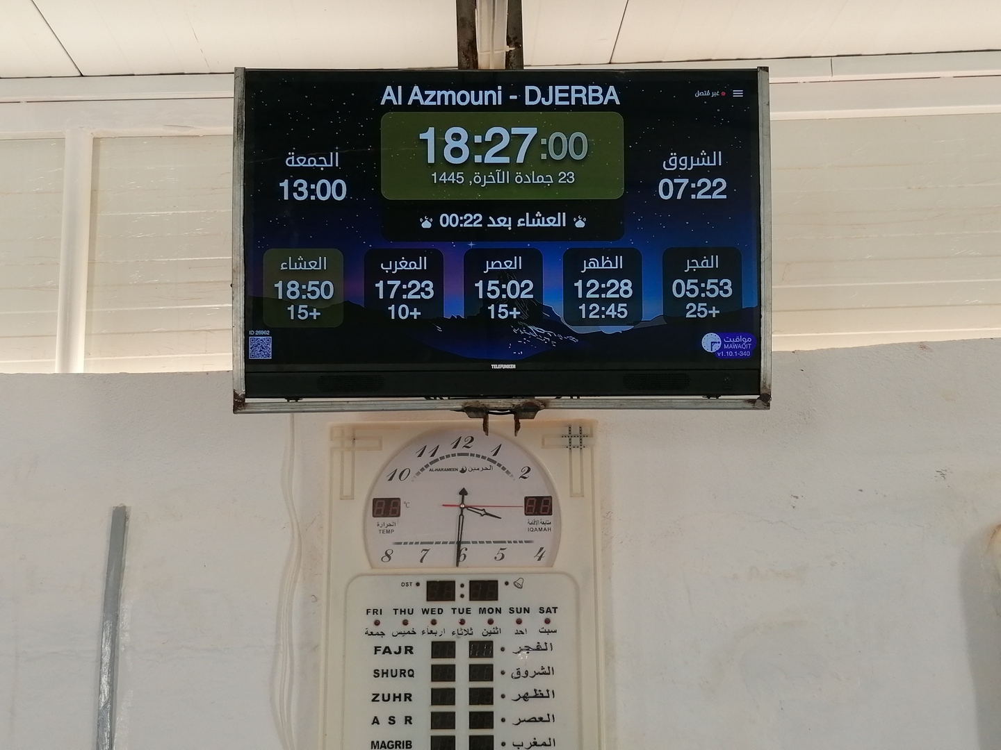 مسجد العزموني جربة