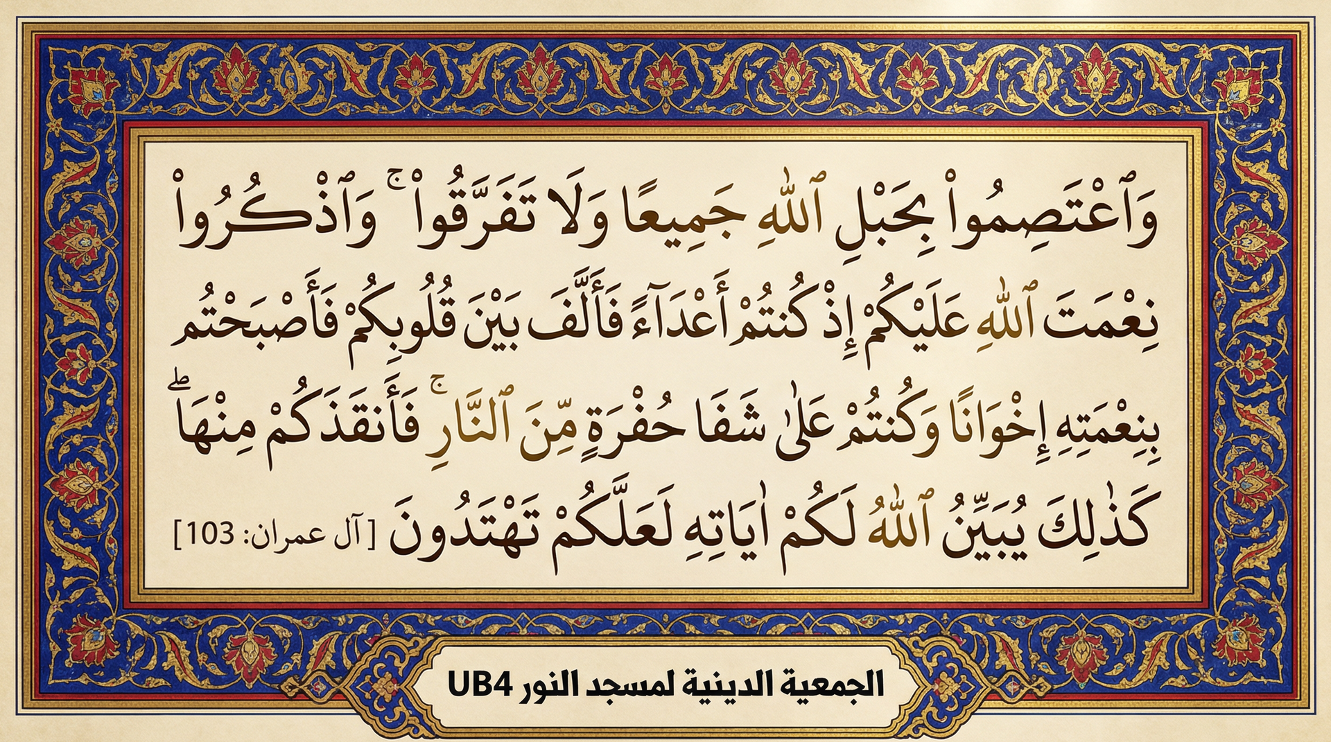 قرآن