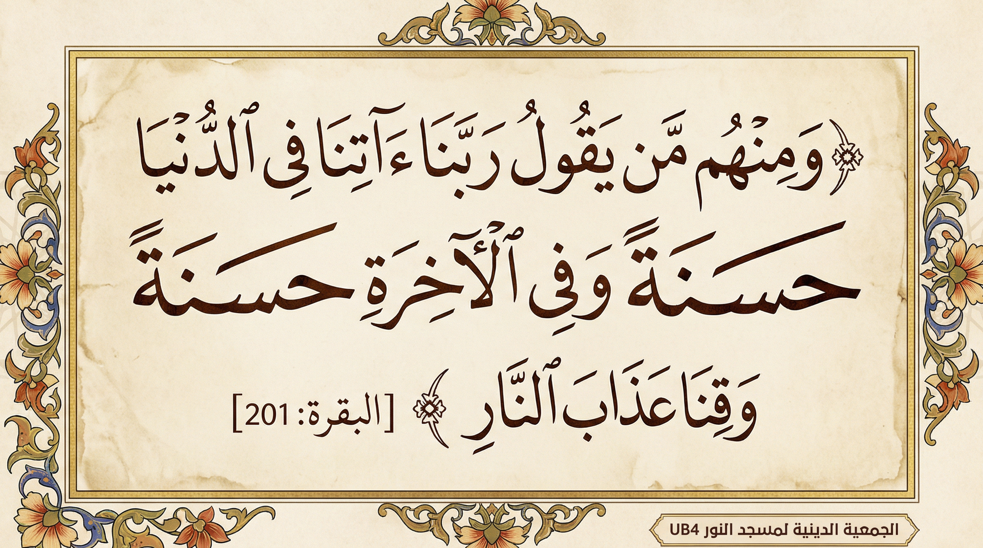 قرآن