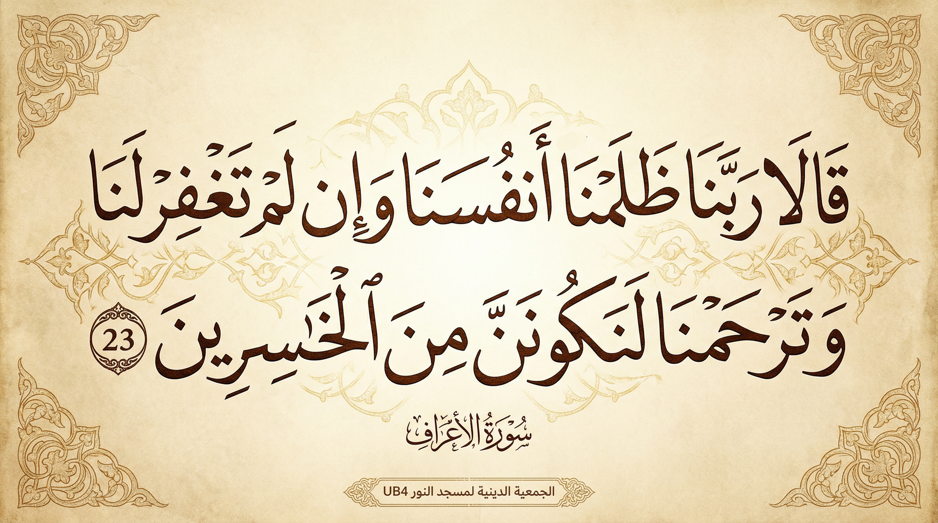 قرآن