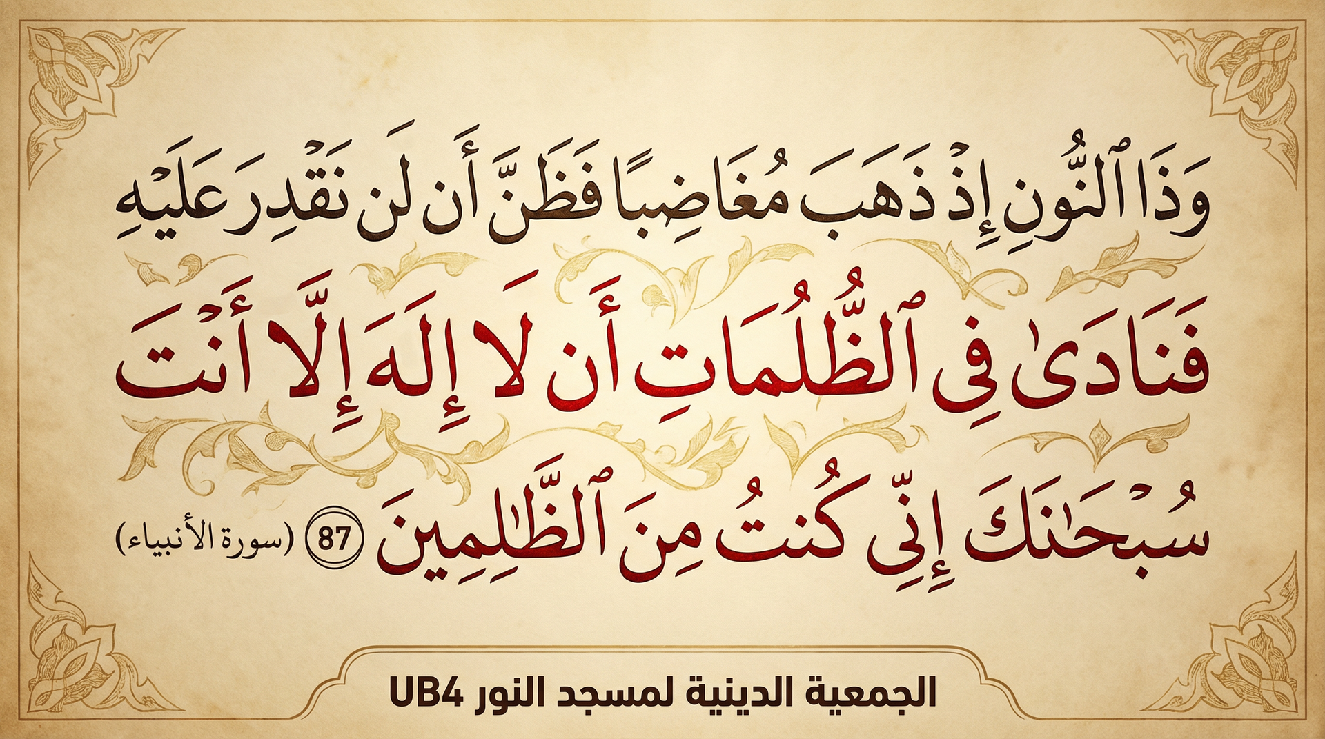قرآن