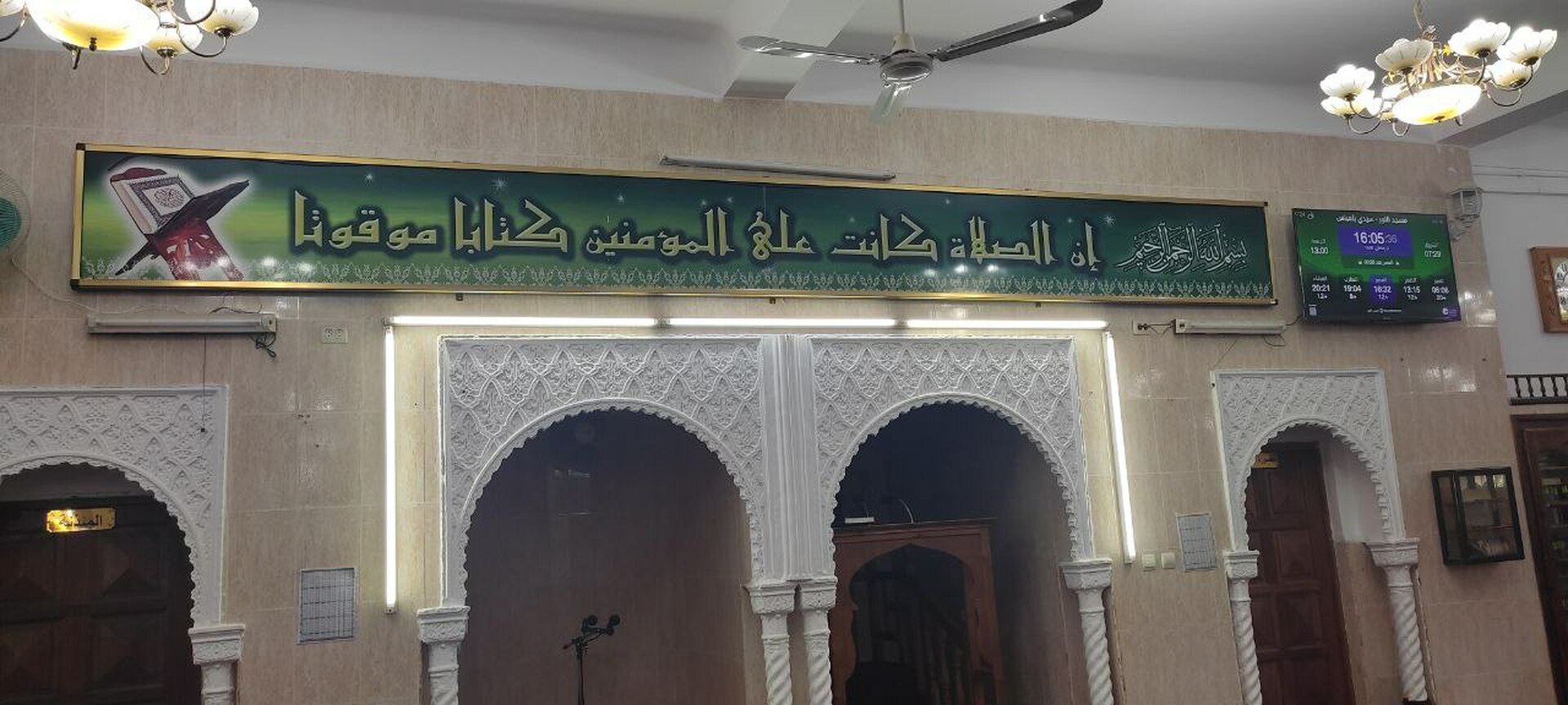 مسجد النور UB4