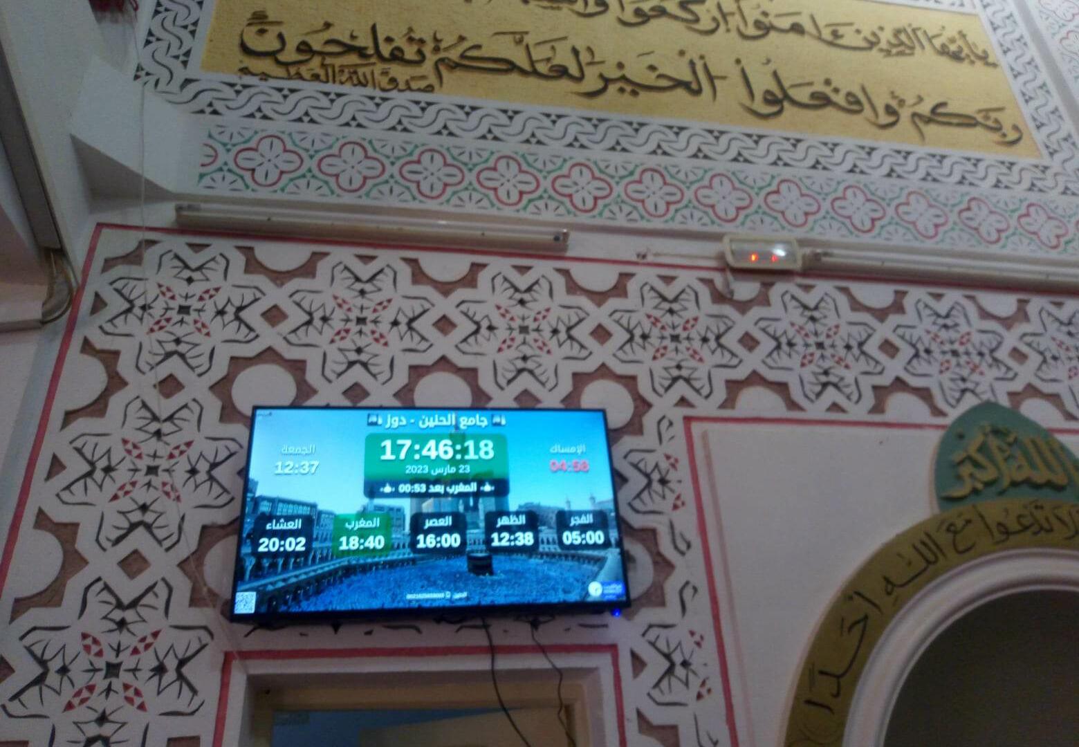 جامــــــــــــع الحنيـــــــــن
