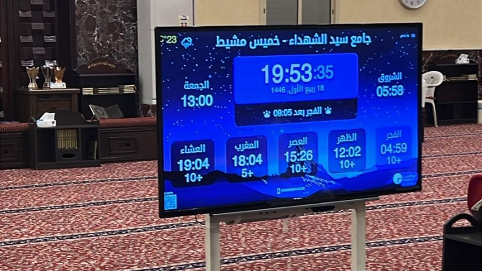 جامع سيد الشهداء