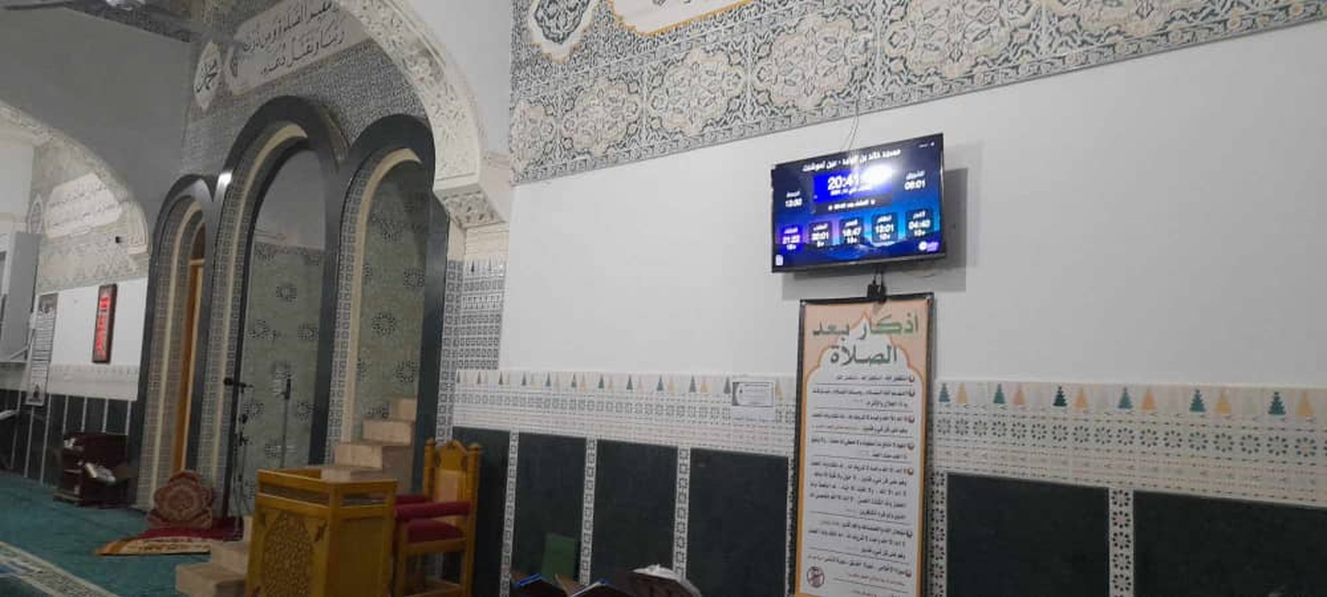 مسجد خالد بن الوليد