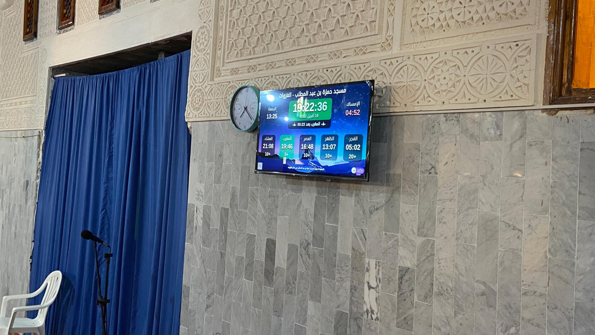 مسجد حمزة بن عبد المطلب