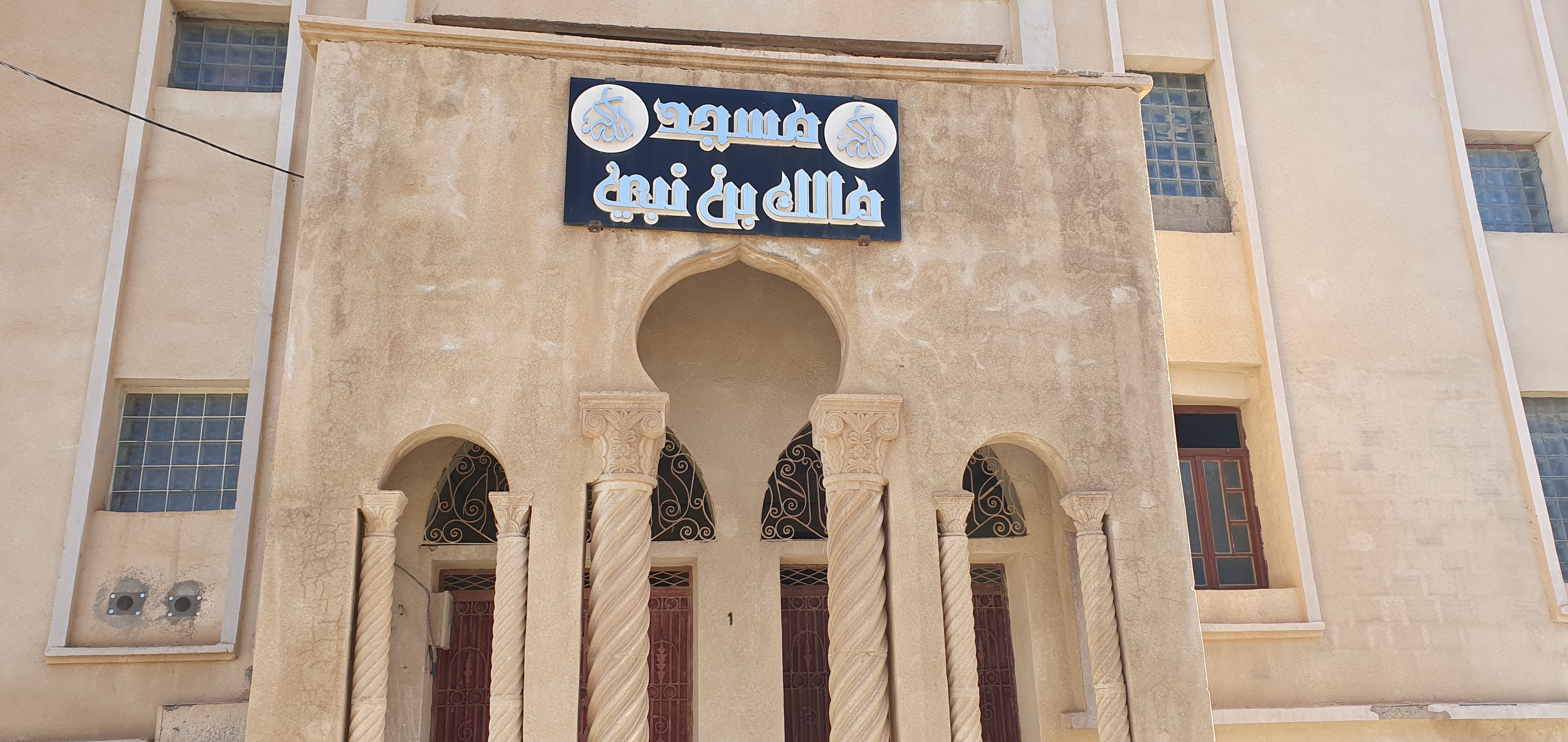 مسجد مالك بن نبي تازولت