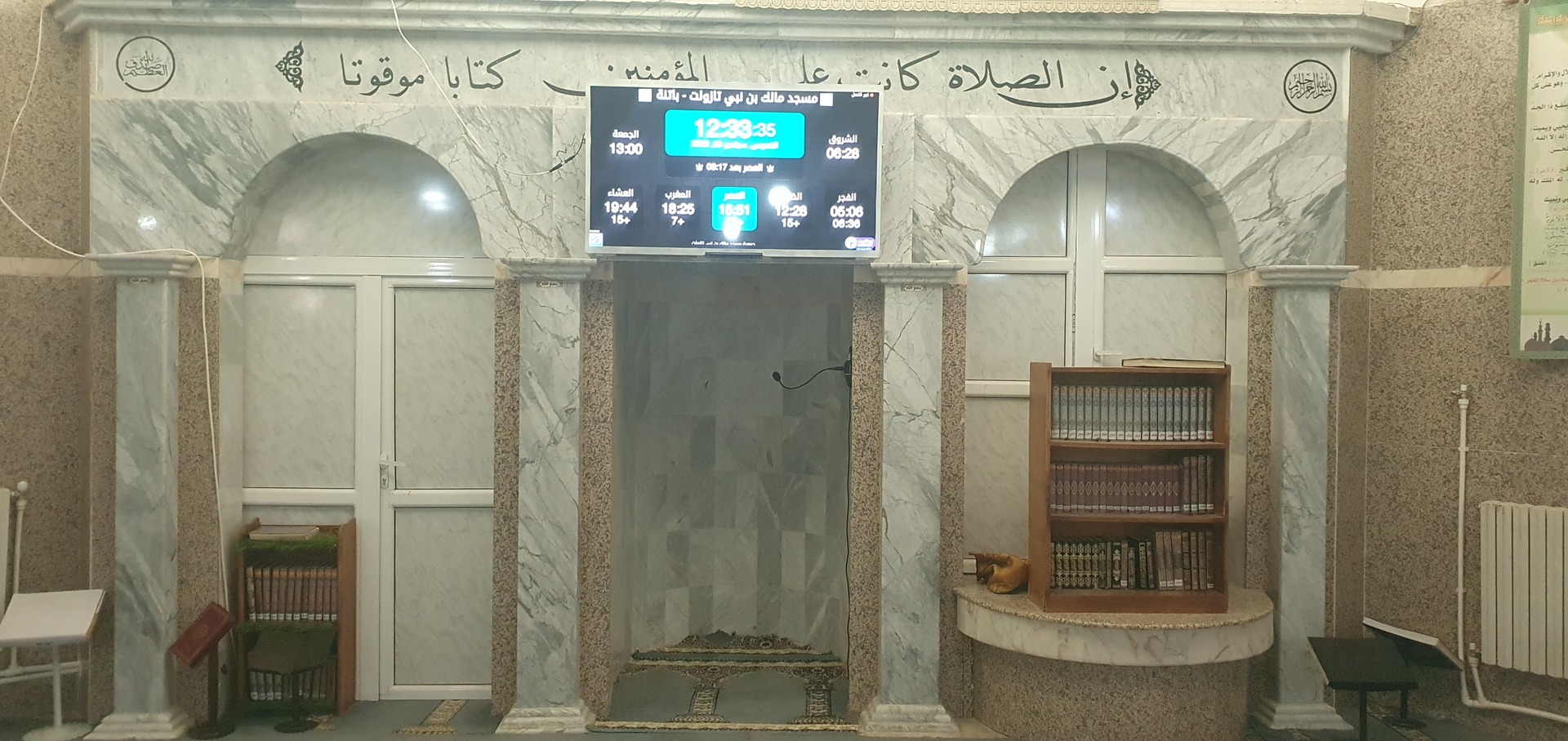 مسجد مالك بن نبي تازولت